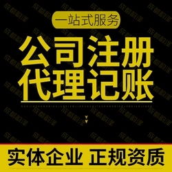 福永沙井专业代理记账报税,工商变更,租赁凭证,出口退税