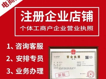 图 广州天河公司注册 代理记账 无隐形 上门服务 广州工商注册