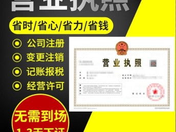 图 江岸区公司注册 代理记账 股权变更 不满意可全额退款 武汉工商注册
